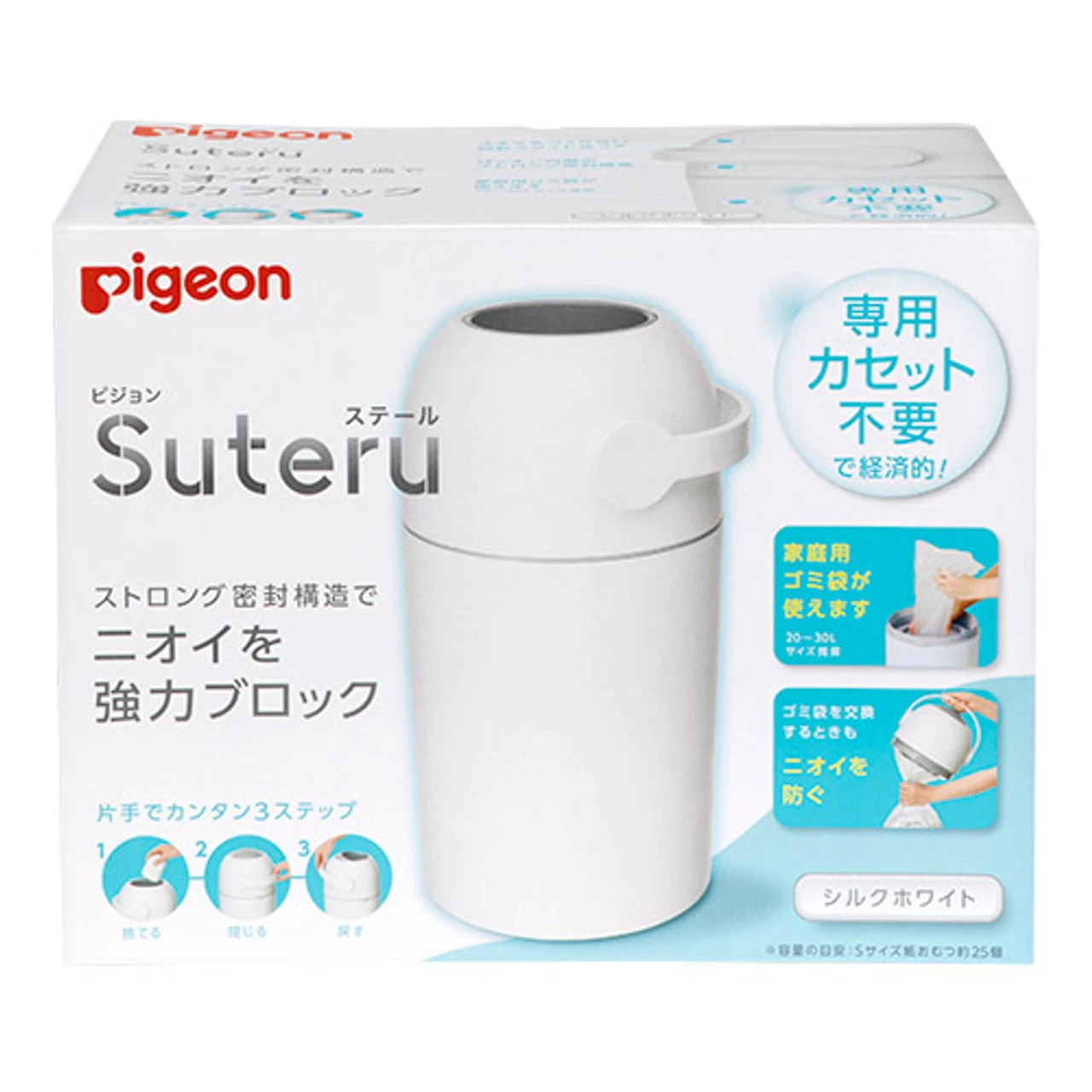 Pigeon Diaper Trash Can 2 Pigeon Diaper Trash Can - Image 2